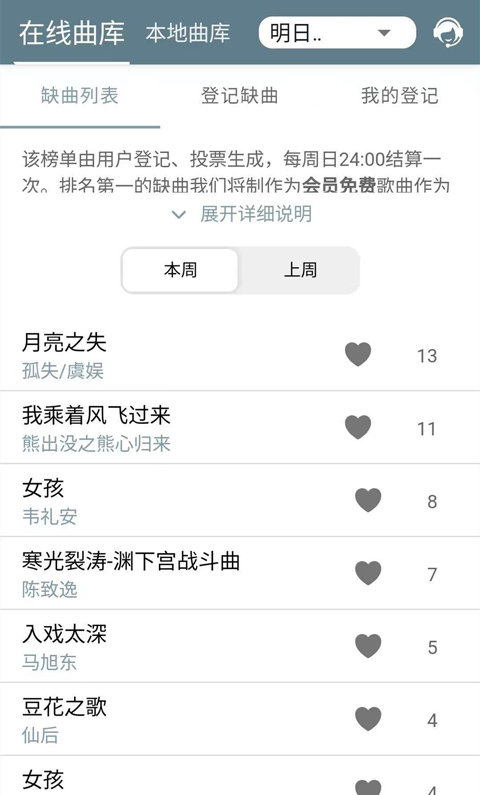 shida弹琴助手免费版截图1