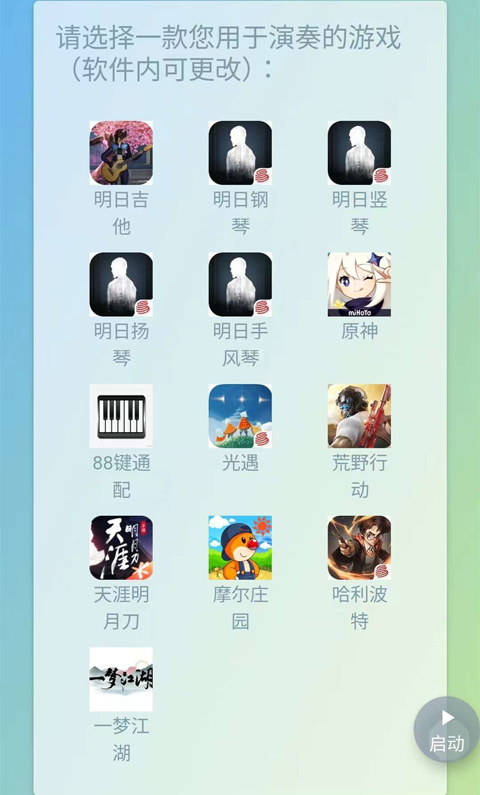 shida弹琴助手免费版截图2