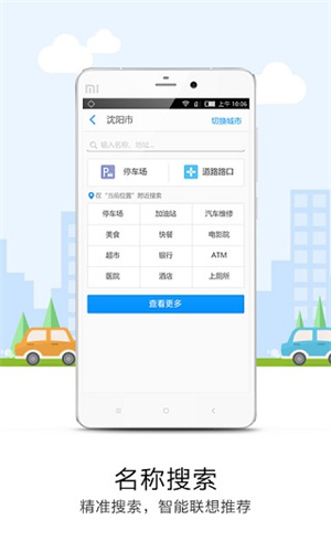 悠悠导航截图1