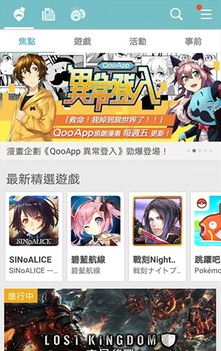 qooapp蓝色版截图2