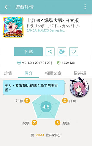 qooapp蓝色版截图3