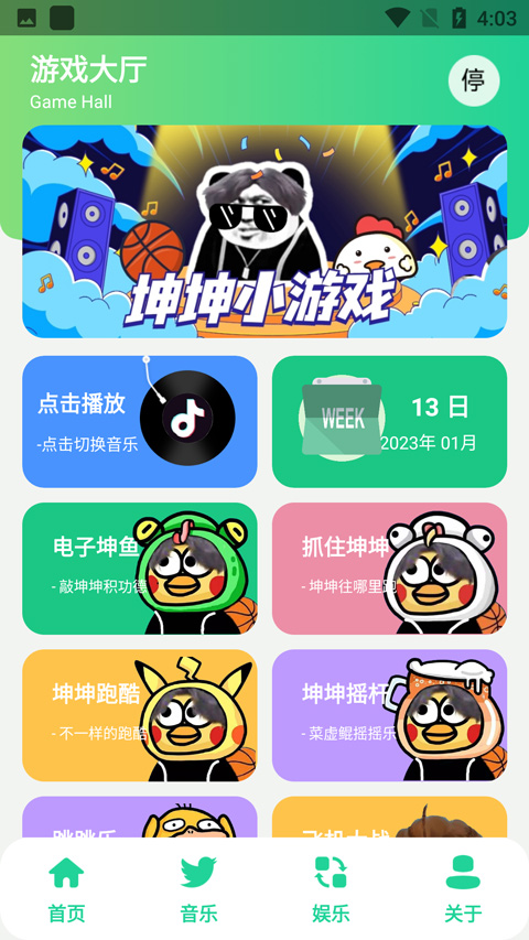 鸡乐盒截图3