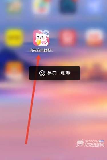 萌我变声器免费版