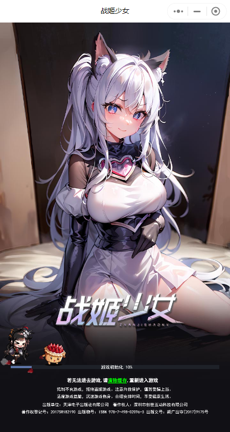 战姬少女截图1