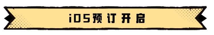 《超进化物语2》iOS预订开启，全渠道测试正式定档10月19日