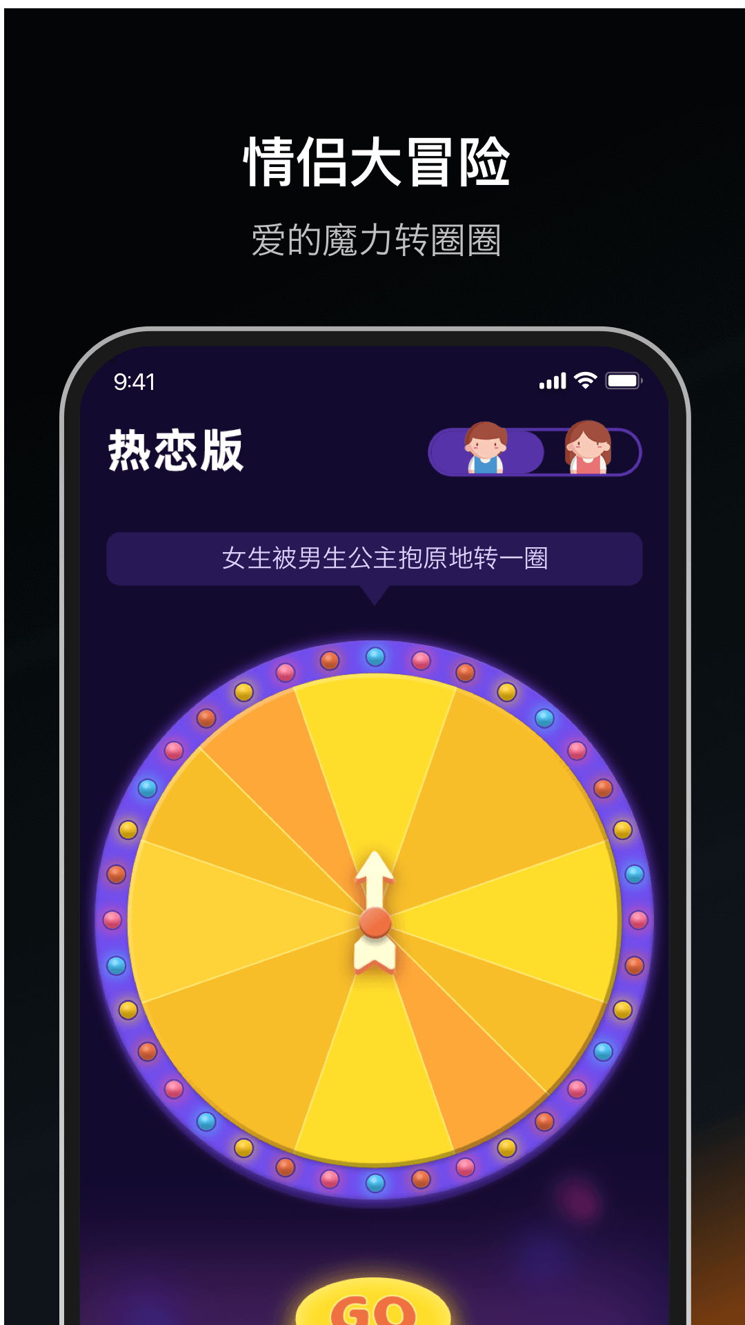 dofm情侣飞行棋截图1