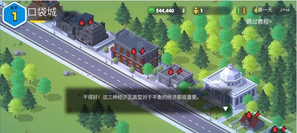 口袋城市2汉化版截图2