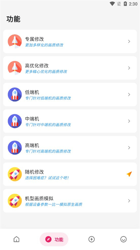 画质侠120帧截图1