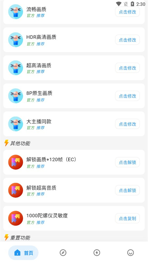 画质侠120帧截图3