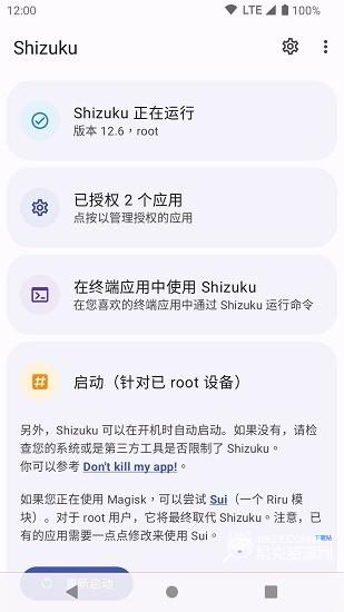 Shizuku最新版