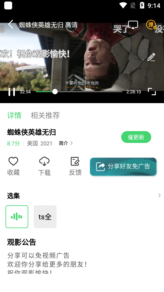 斑马视频无广告版截图2