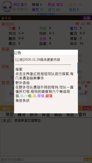 艾塔黎亚最新版截图3