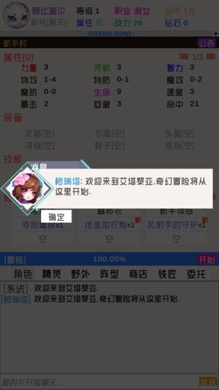 艾塔黎亚最新版截图1