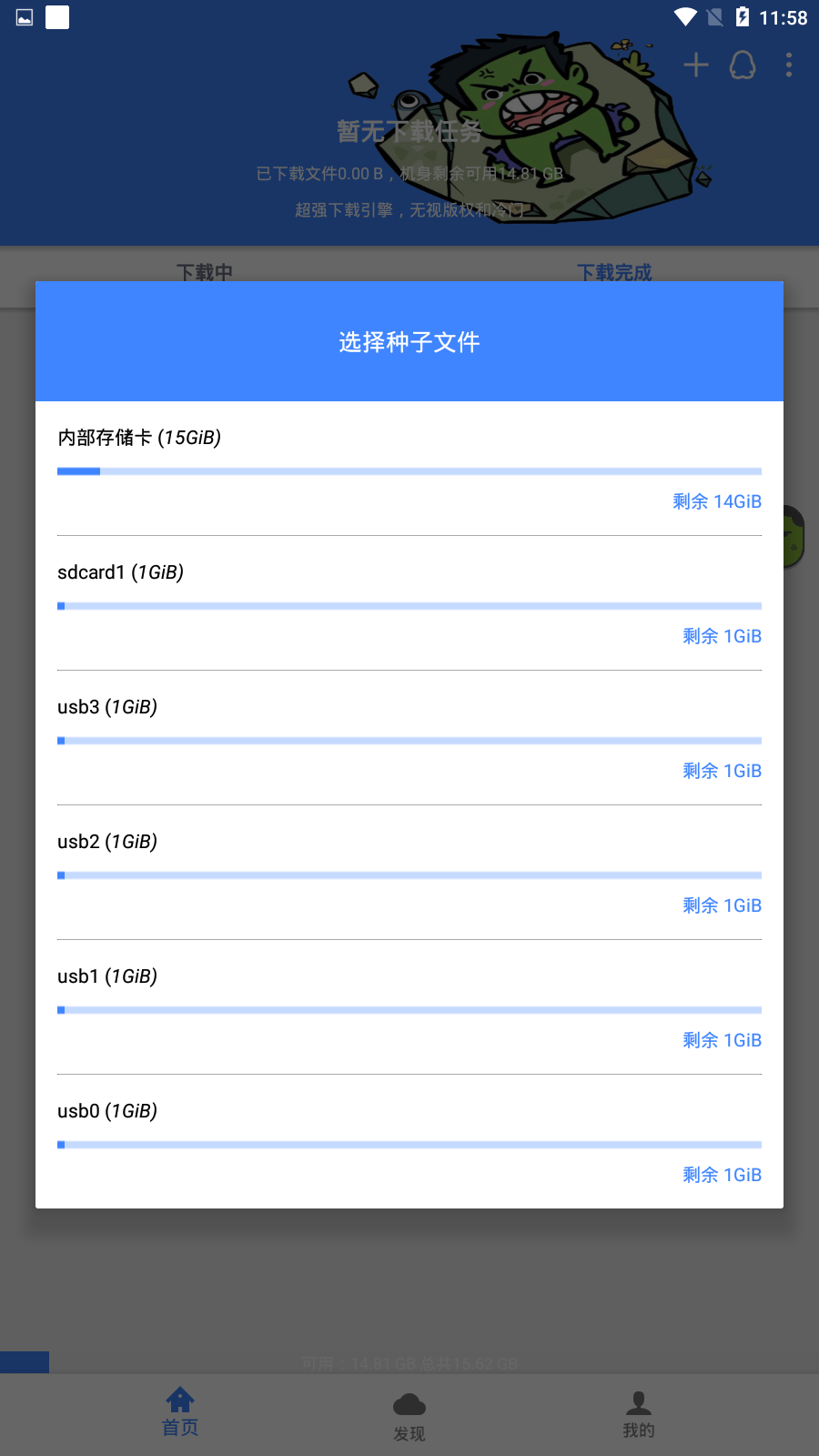 浩克下载永久激活码2024官方最新版截图1