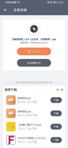 软件仓库1.1.3截图1