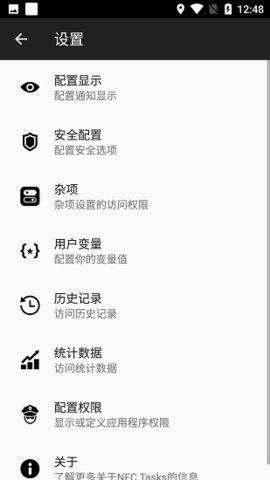 nfc tasks ios苹果版截图3