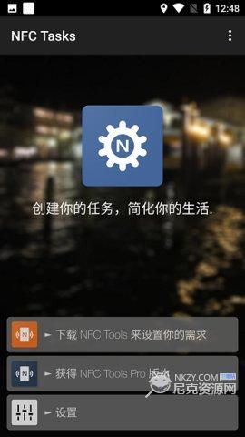 nfc tasks ios苹果版