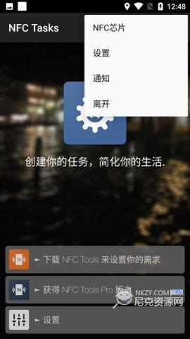 nfc tasks ios苹果版