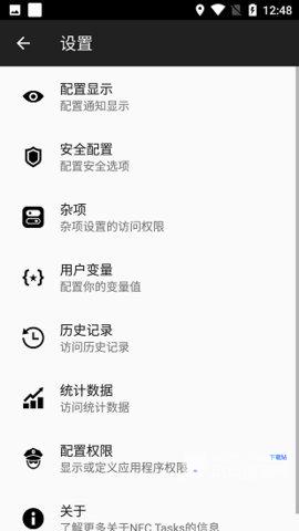 nfc tasks破解版