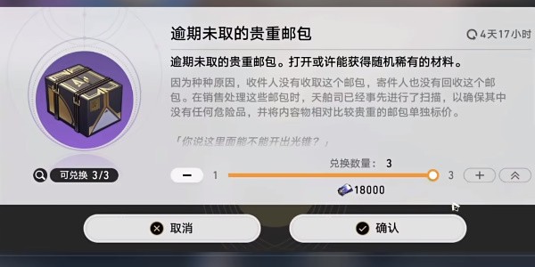 崩坏星穹铁道过程大于结果成就怎么获得