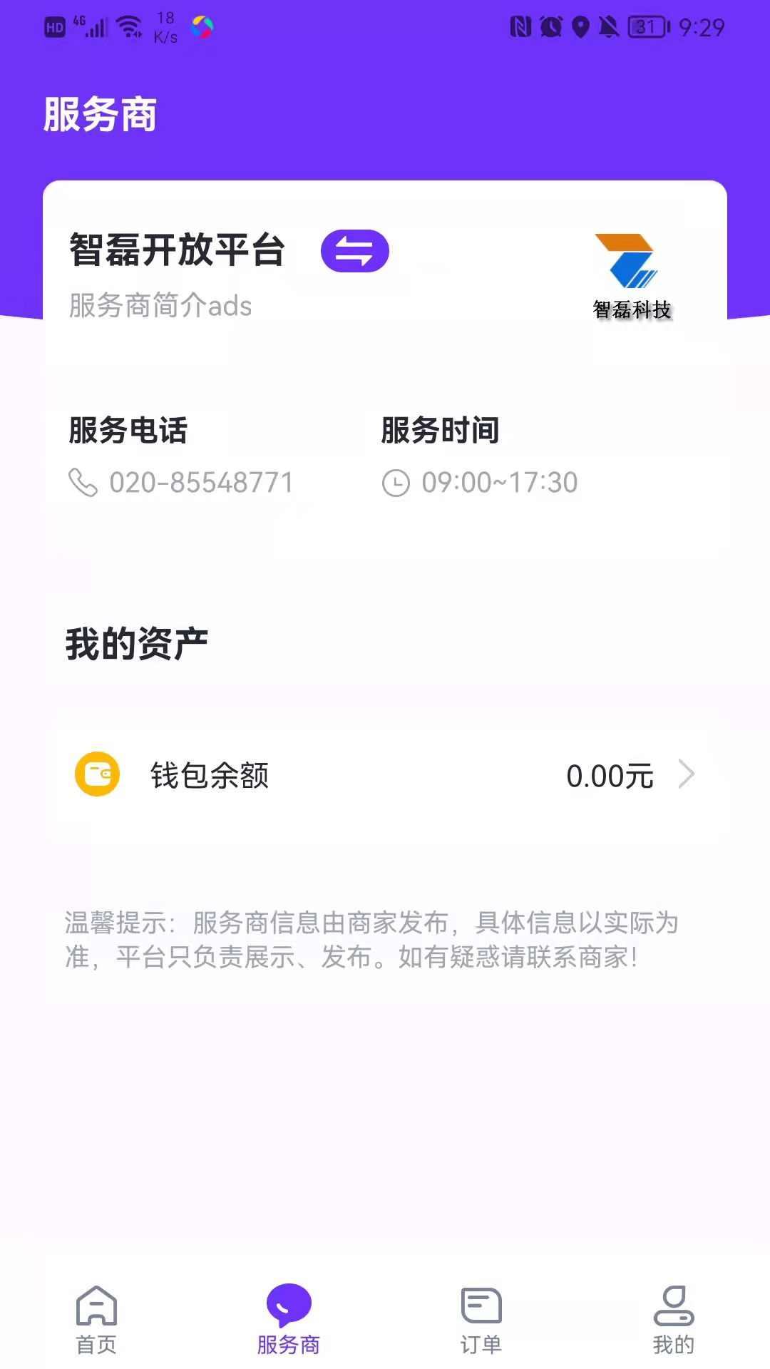 乐校通pro截图1