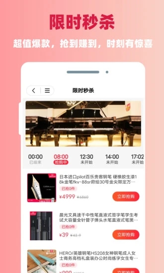 日昇达商城正式版截图2