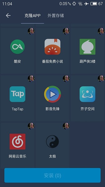 熊猫框架6.0版截图3