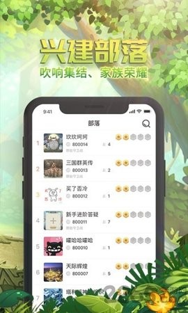 石器盒子截图1