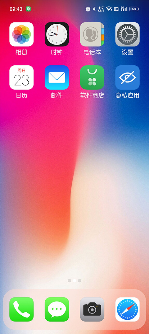 X桌面截图2