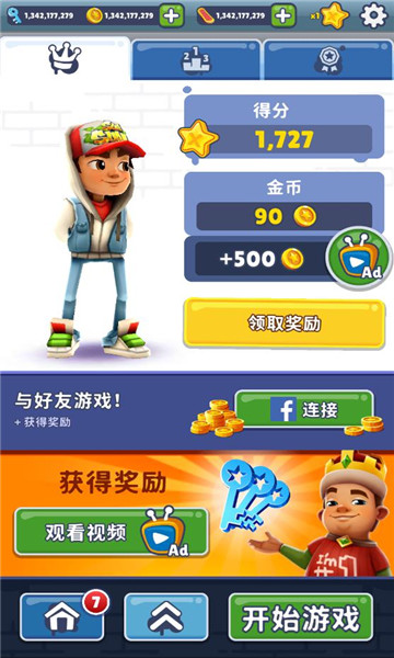 地铁跑酷SUBWAYSURF