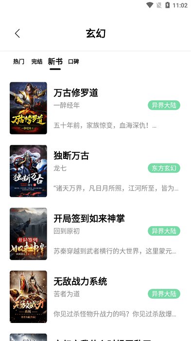 书香仓库免费版截图2