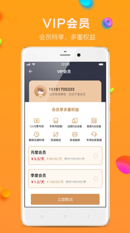 影豹共享助手最新版截图3