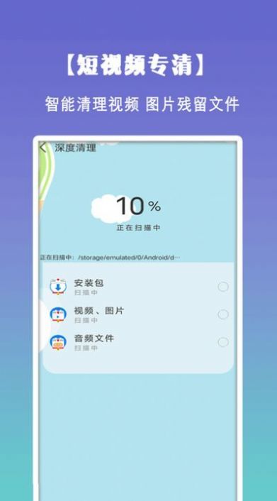 清理垃圾大师app官方版截图1