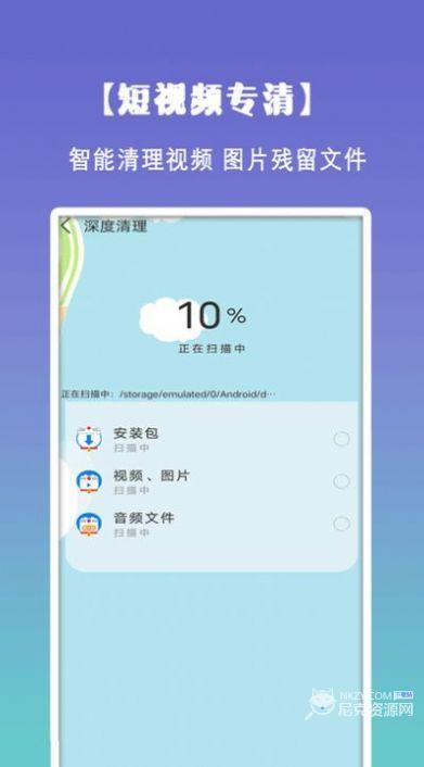 清理垃圾大师app官方版