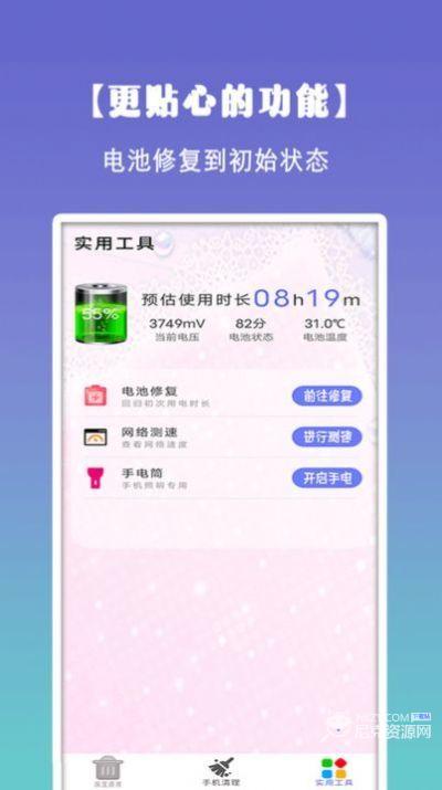 清理垃圾大师app官方版