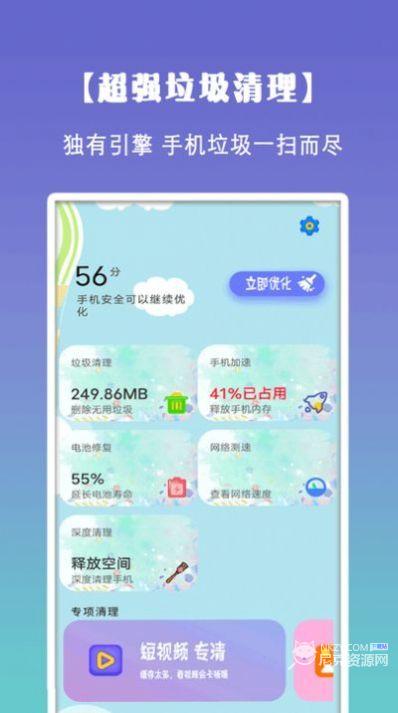 清理垃圾大师app官方版