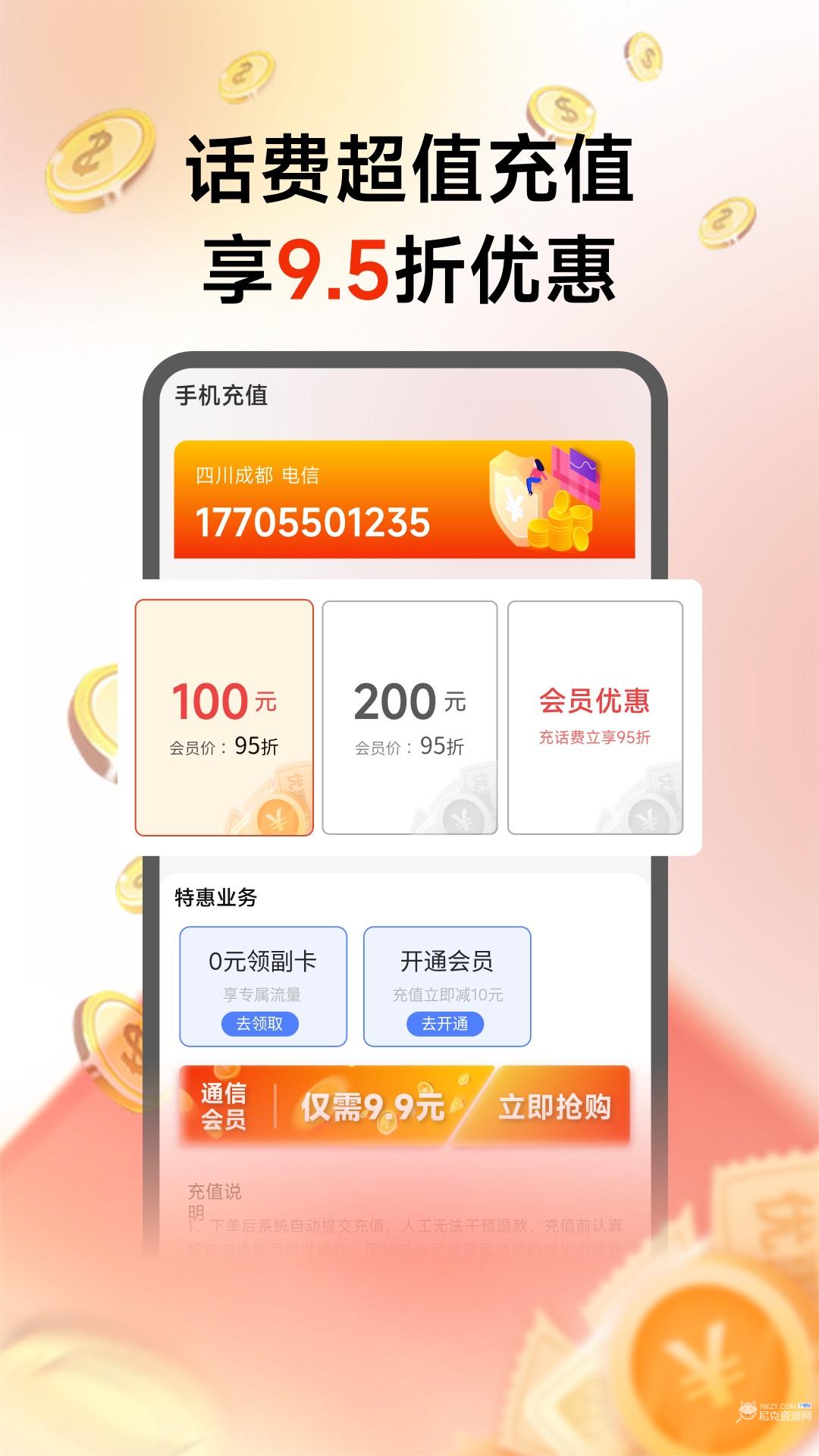 畅购优选app最新版