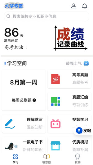 笔袋app官方最新版截图1