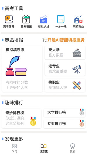 笔袋app官方最新版截图2