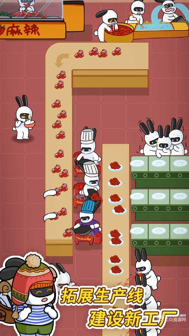 兔克创业记免广告最新版