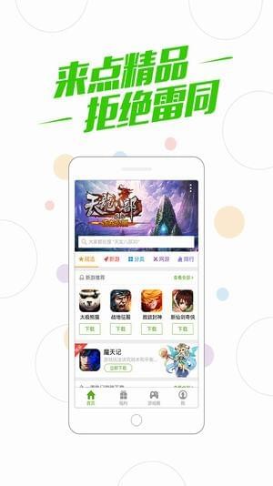 百度游戏中心app最新版截图1