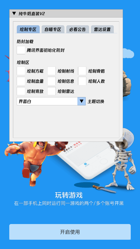 纯牛奶直装截图2