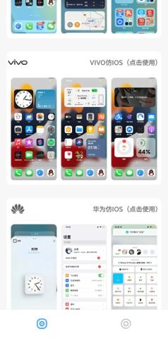 主题库2024官方最新无任务截图3