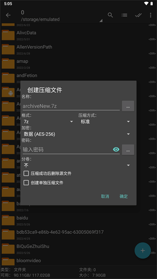 zarchiver pro截图1