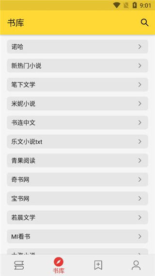 喵喵看书APP截图3