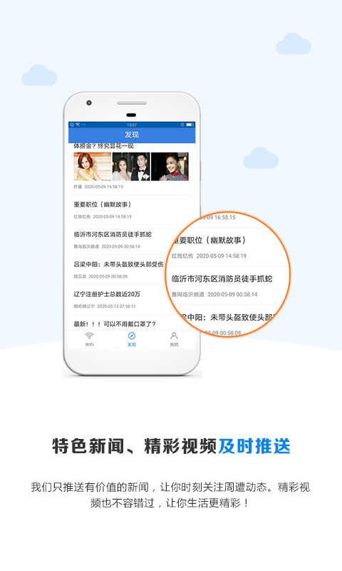 wifi密码神器免root截图3