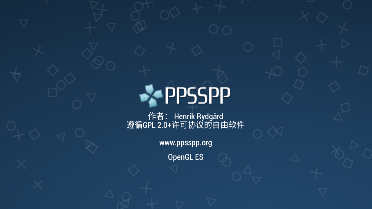 ppsspp截图1