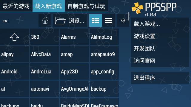 ppsspp模拟器黄金版最新版截图1