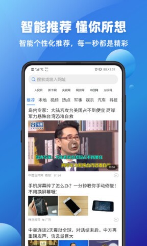 万能浏览器官方免费版截图2