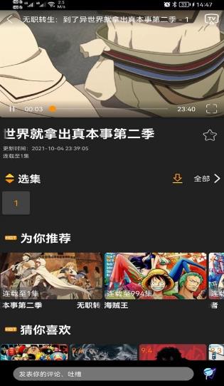 z动漫最新版截图1